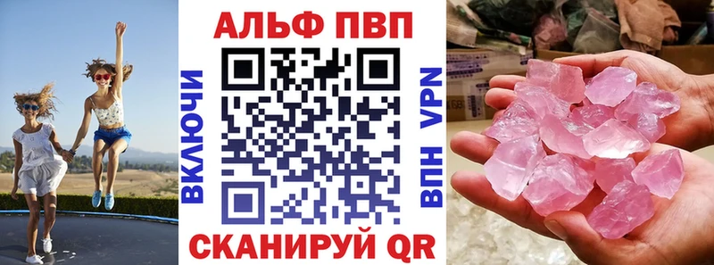 APVP мука  купить  сайты  Черняховск 