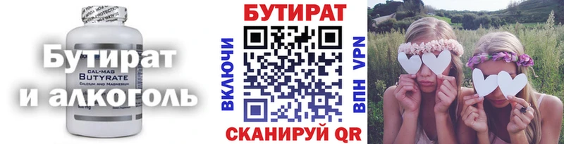 БУТИРАТ 99%  купить наркоту  hydra   Черняховск 