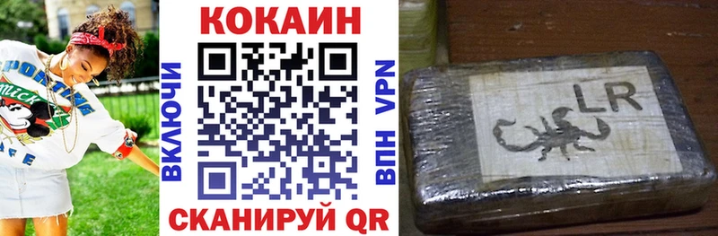 МЕГА зеркало закладка Черняховск КОКАИН Перу