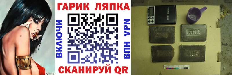 Гашиш гарик  Черняховск 