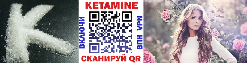 КЕТАМИН ketamine  Черняховск 