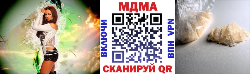blacksprut ссылки  где купить наркоту  Черняховск  МДМА Molly 