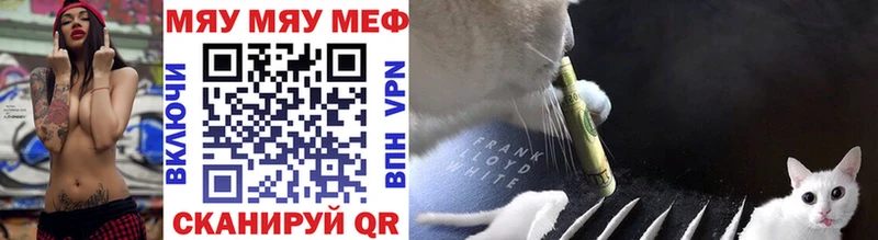 цена наркотик  Черняховск  это Telegram  МЯУ-МЯУ mephedrone 