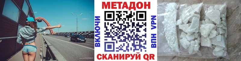 МЕТАДОН кристалл  закладки  Черняховск 