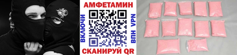 МЕТАМФЕТАМИН винт  купить   Черняховск 